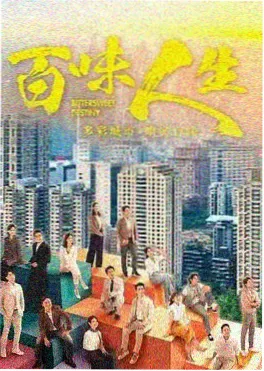 深巷有光剧集海报