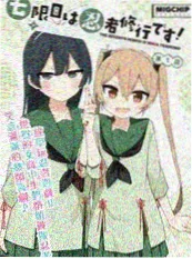 逆潮而上电影海报