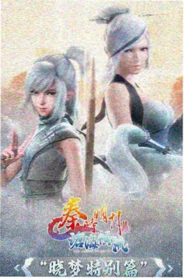 机械之心动漫海报