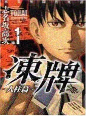 声音的褶皱综艺海报